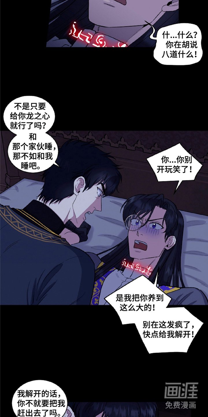 第6章：觉悟