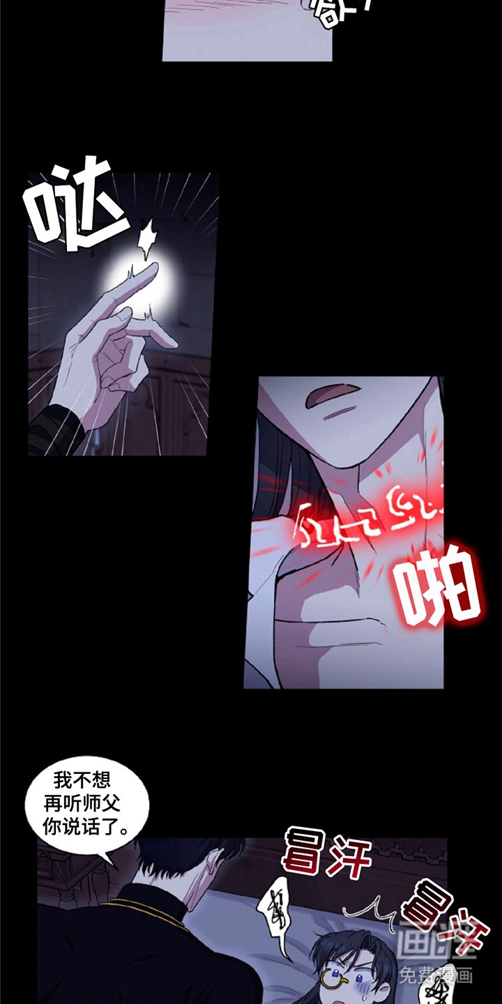 第6章：觉悟