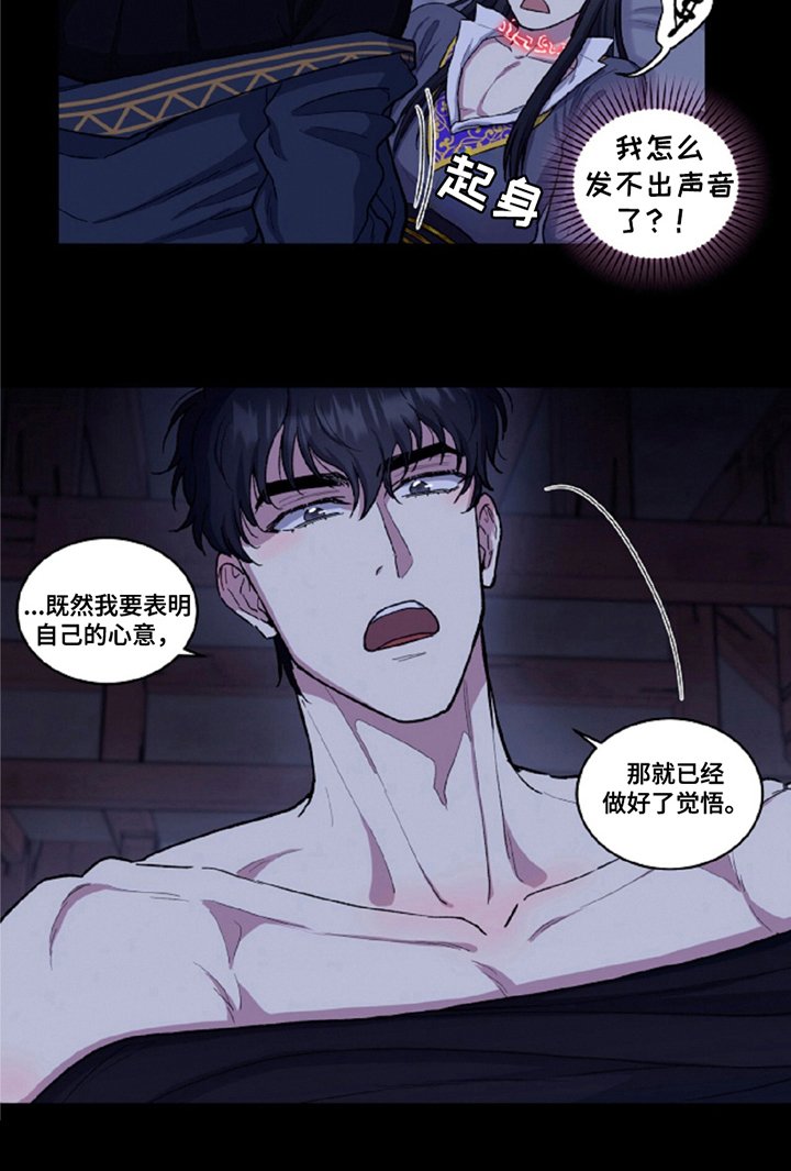 第6章：觉悟