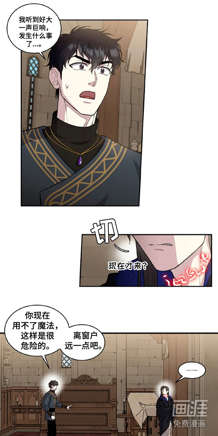 第8章：逃跑