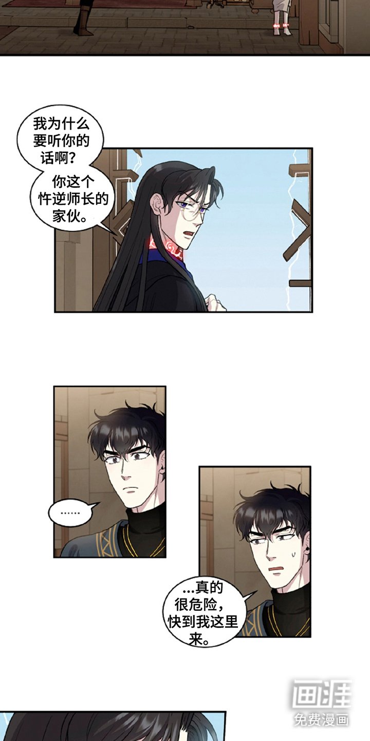 第8章：逃跑