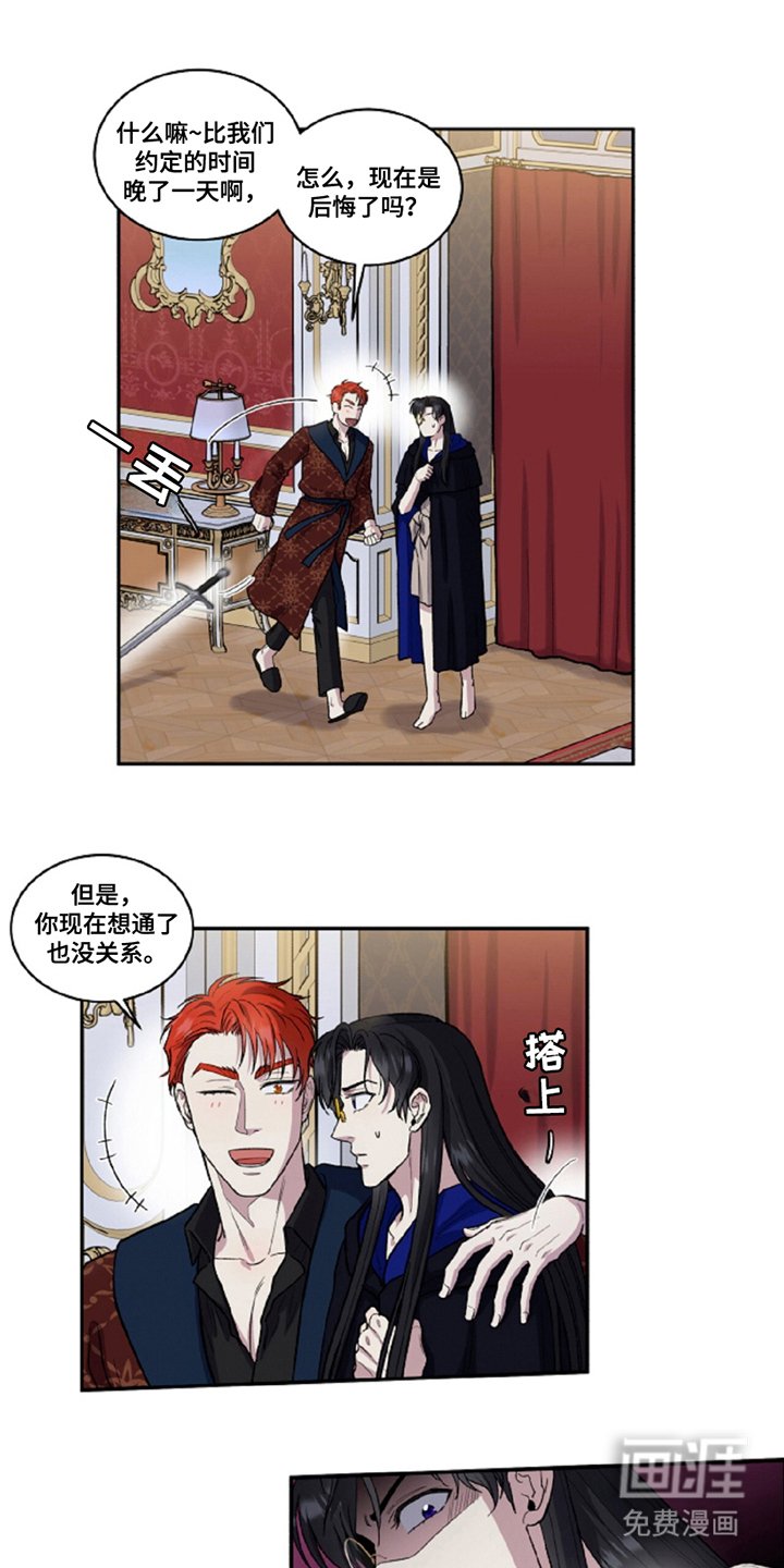 第9章：贵客