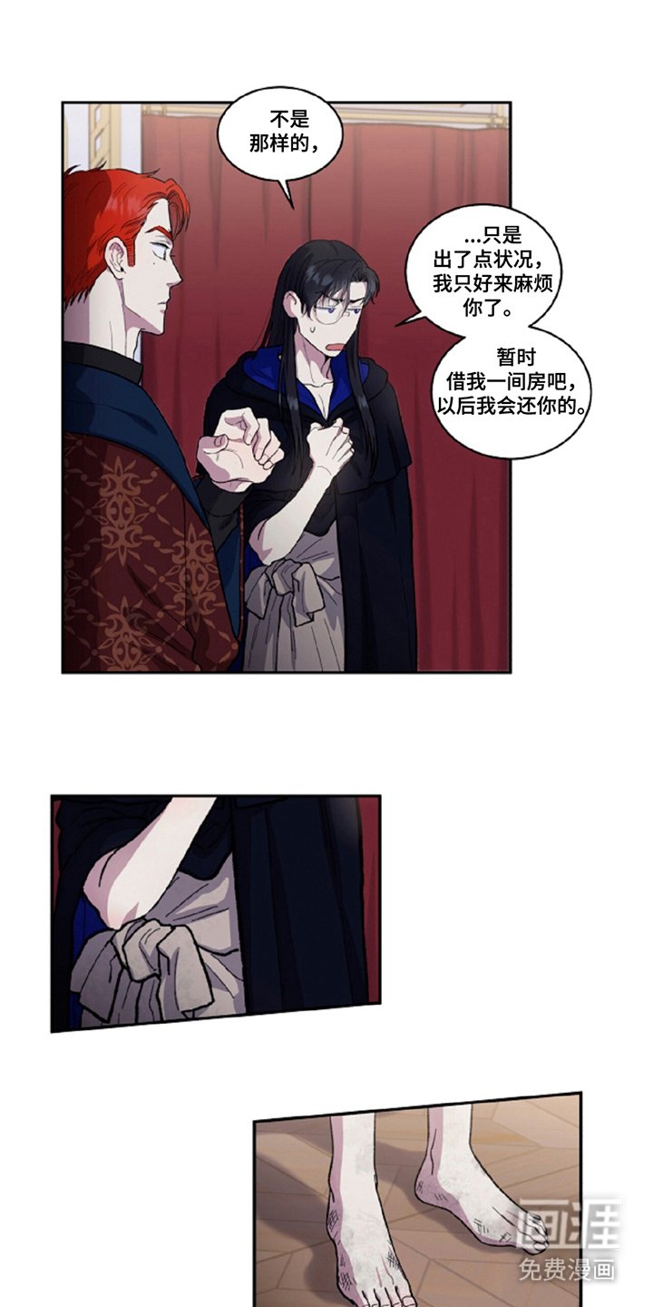 第9章：贵客