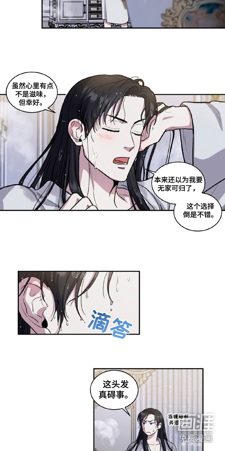 第9章：贵客