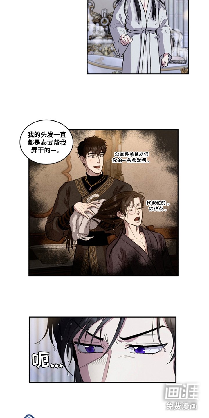 第9章：贵客