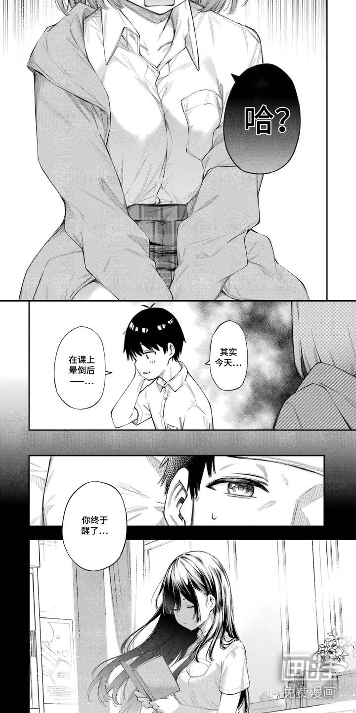 第4章： 失落