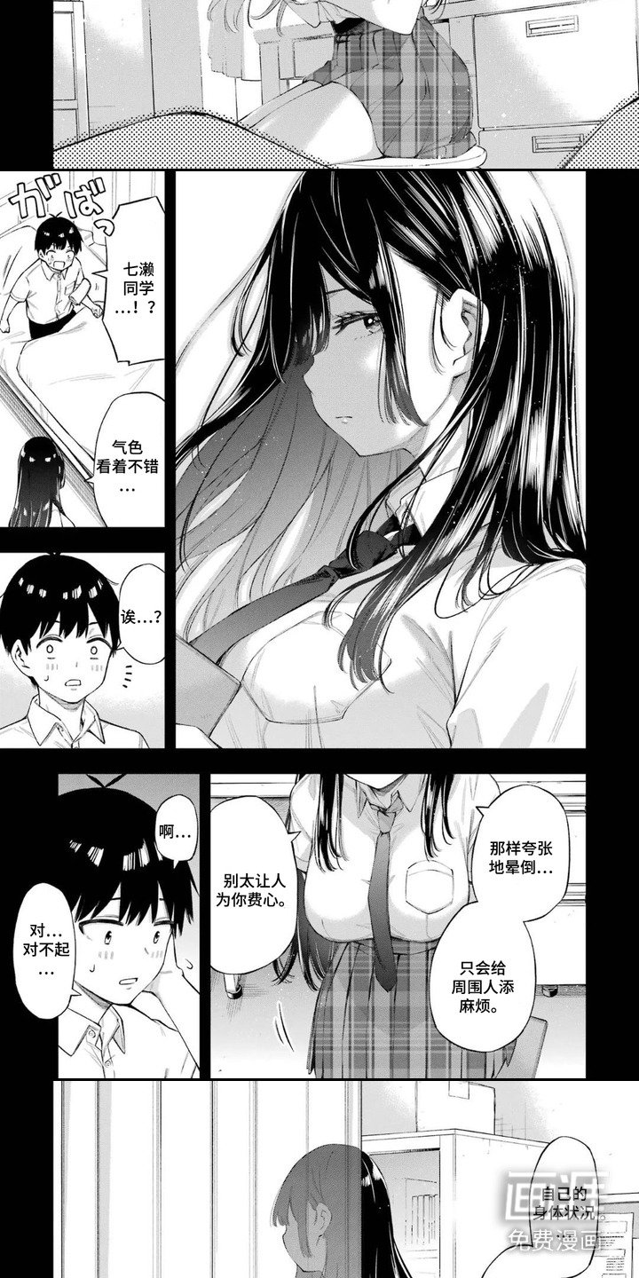 第4章： 失落