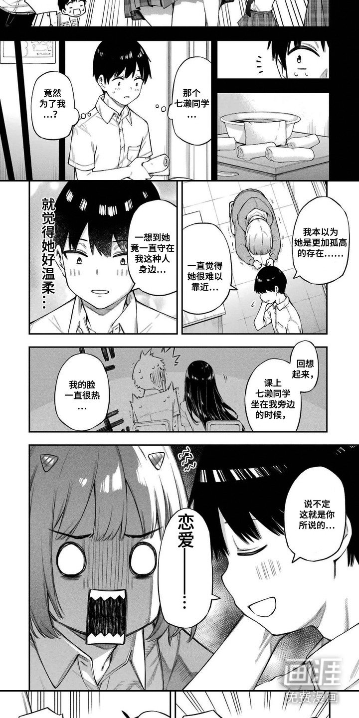 第4章： 失落