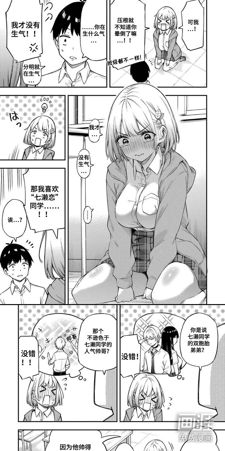 第4章： 失落