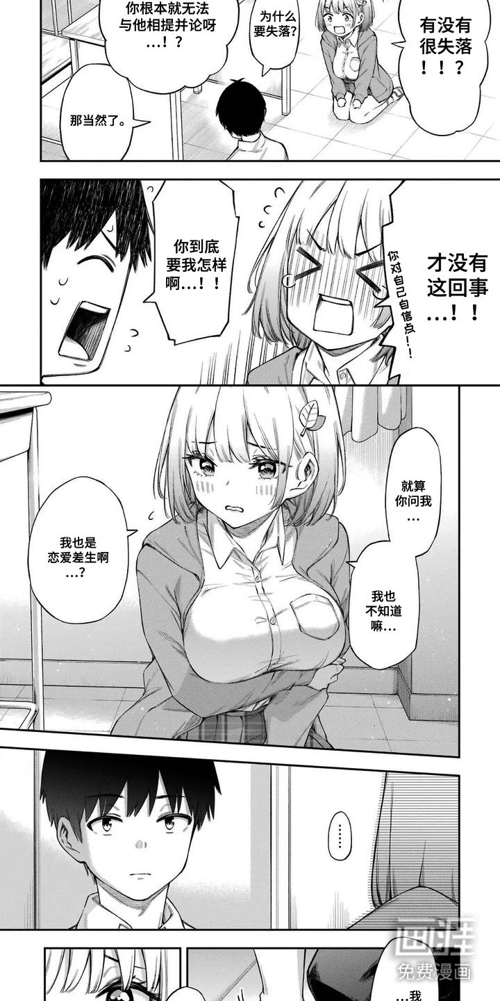 第4章： 失落
