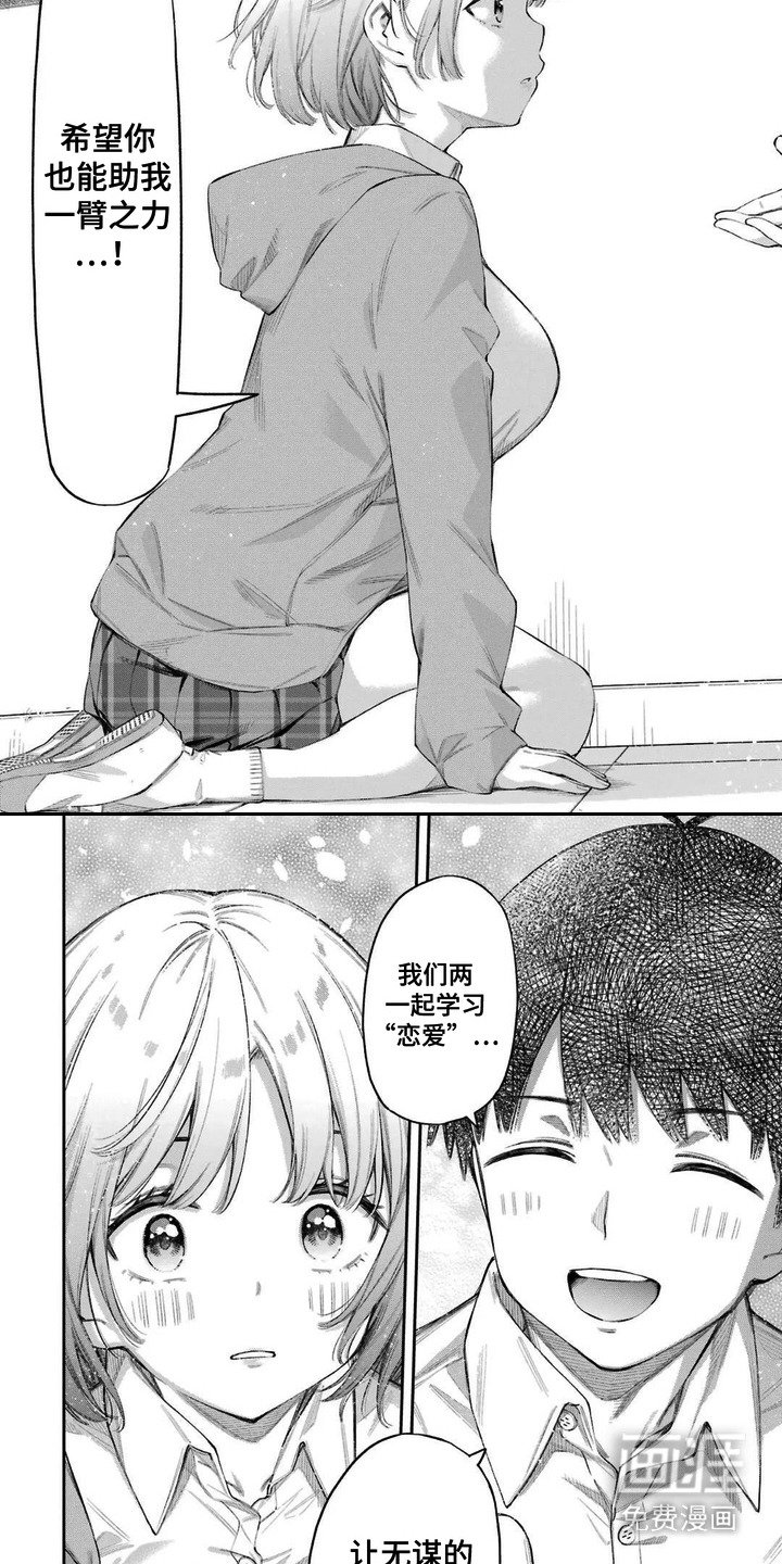 第4章： 失落