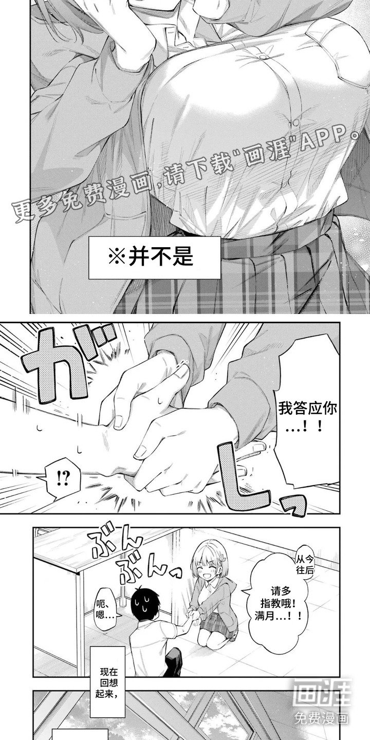 第5章：一时兴起