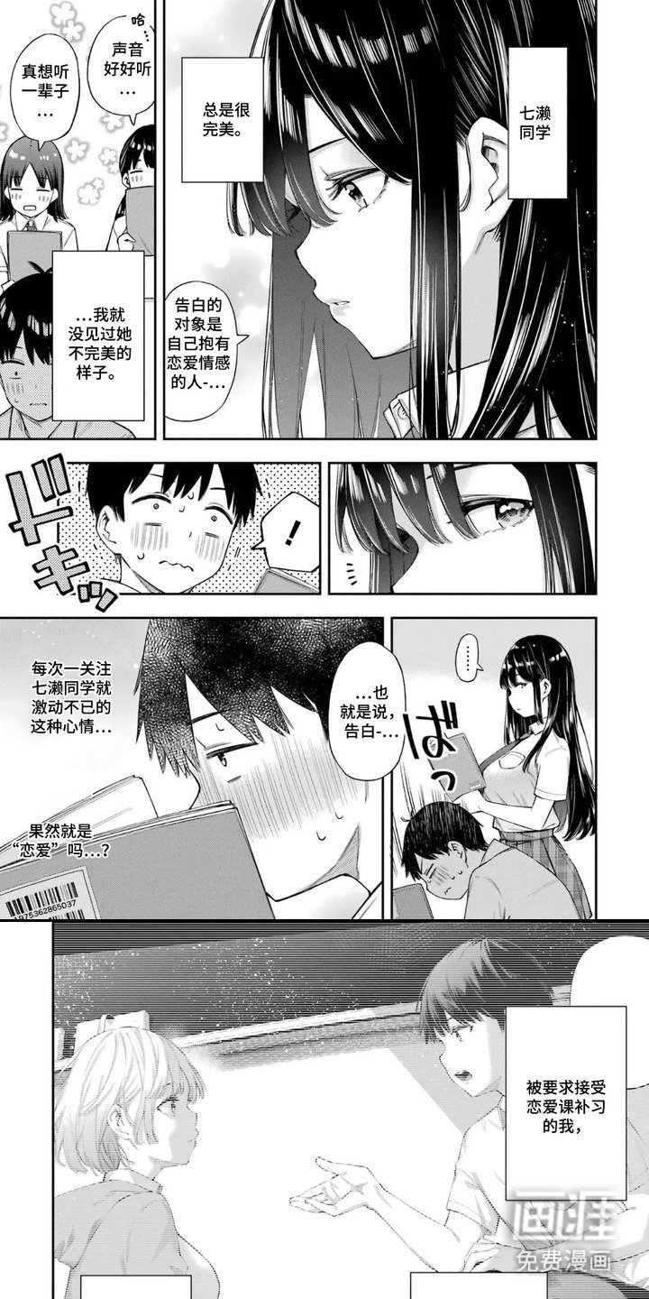 第5章：一时兴起