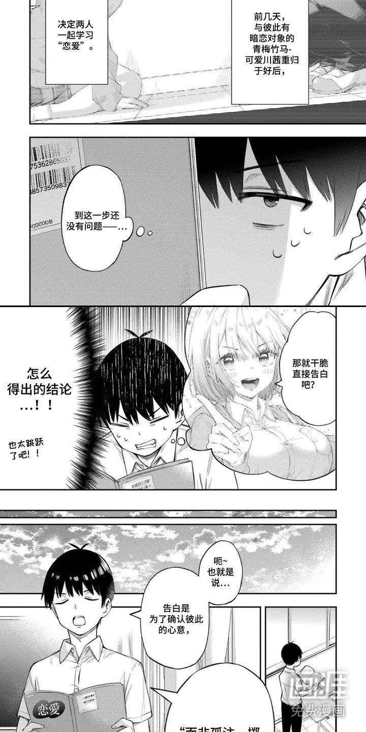 第5章：一时兴起