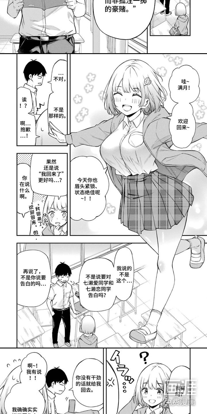 第5章：一时兴起