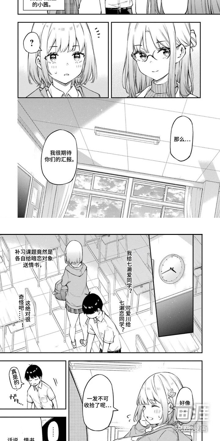 第6章：新课题