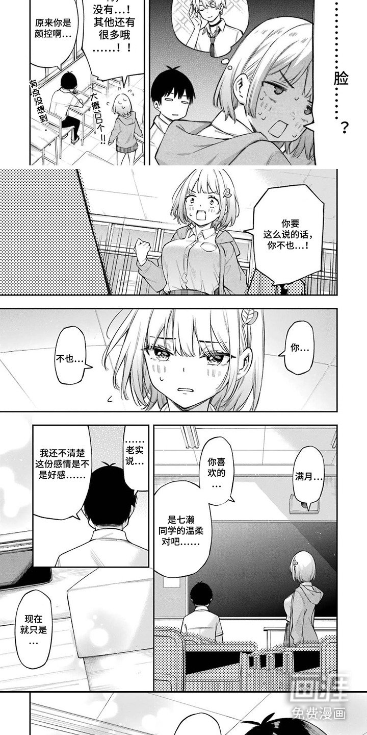 第7章：情书