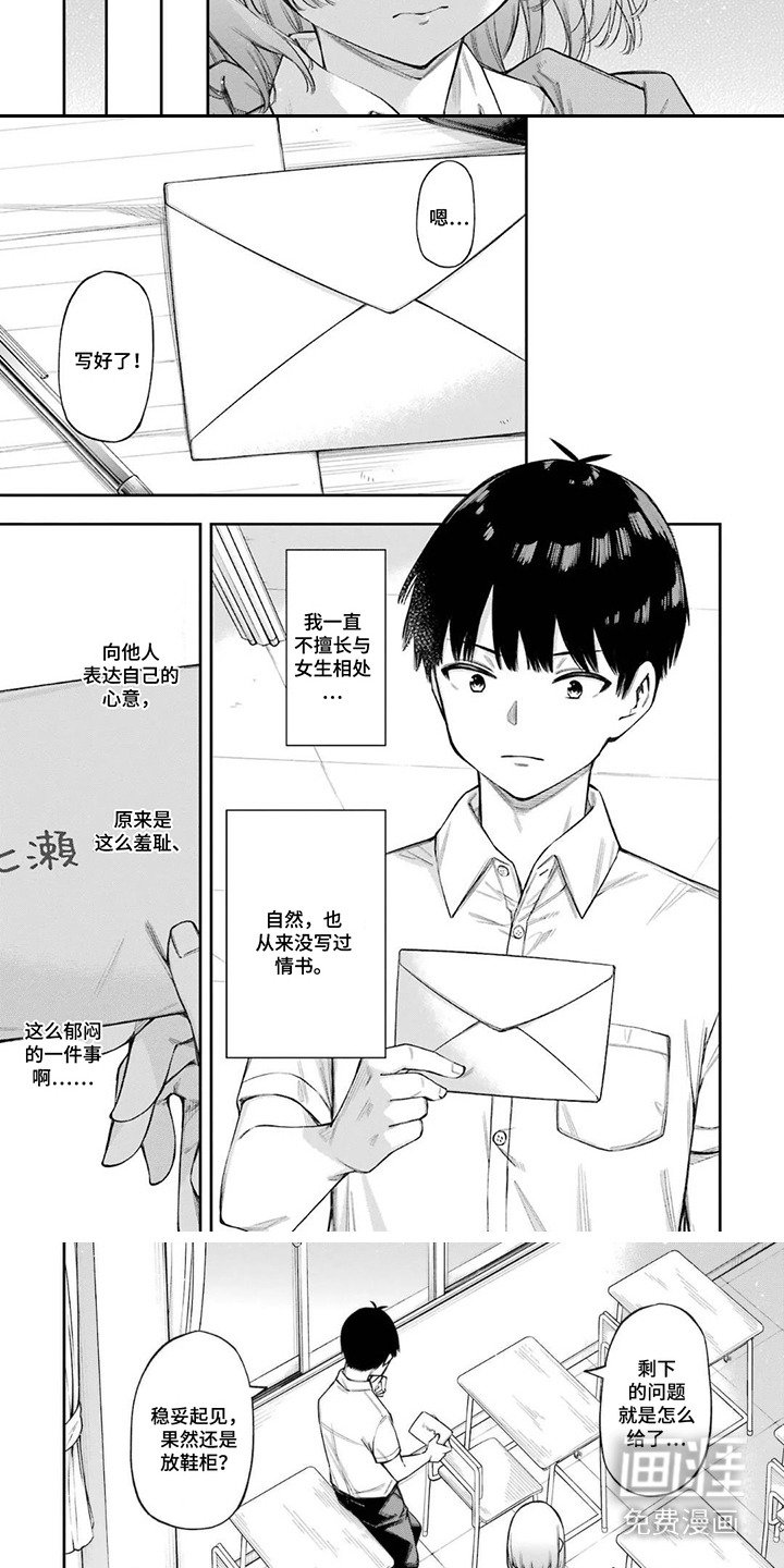第7章：情书
