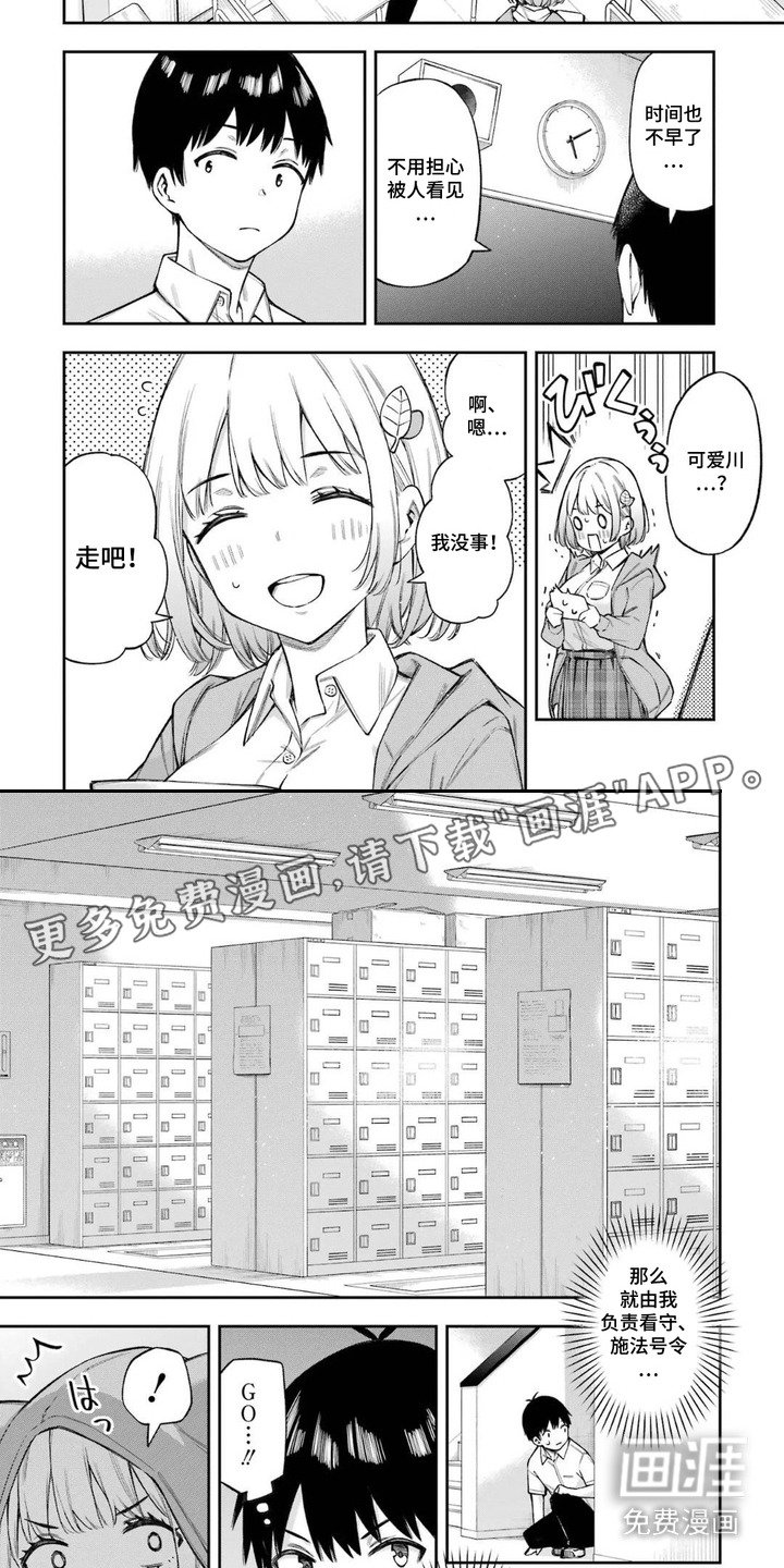 第7章：情书