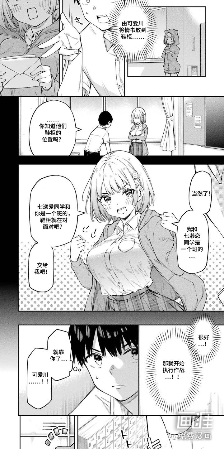第7章：情书