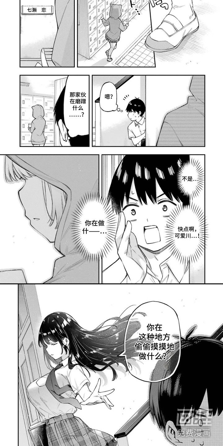 第7章：情书
