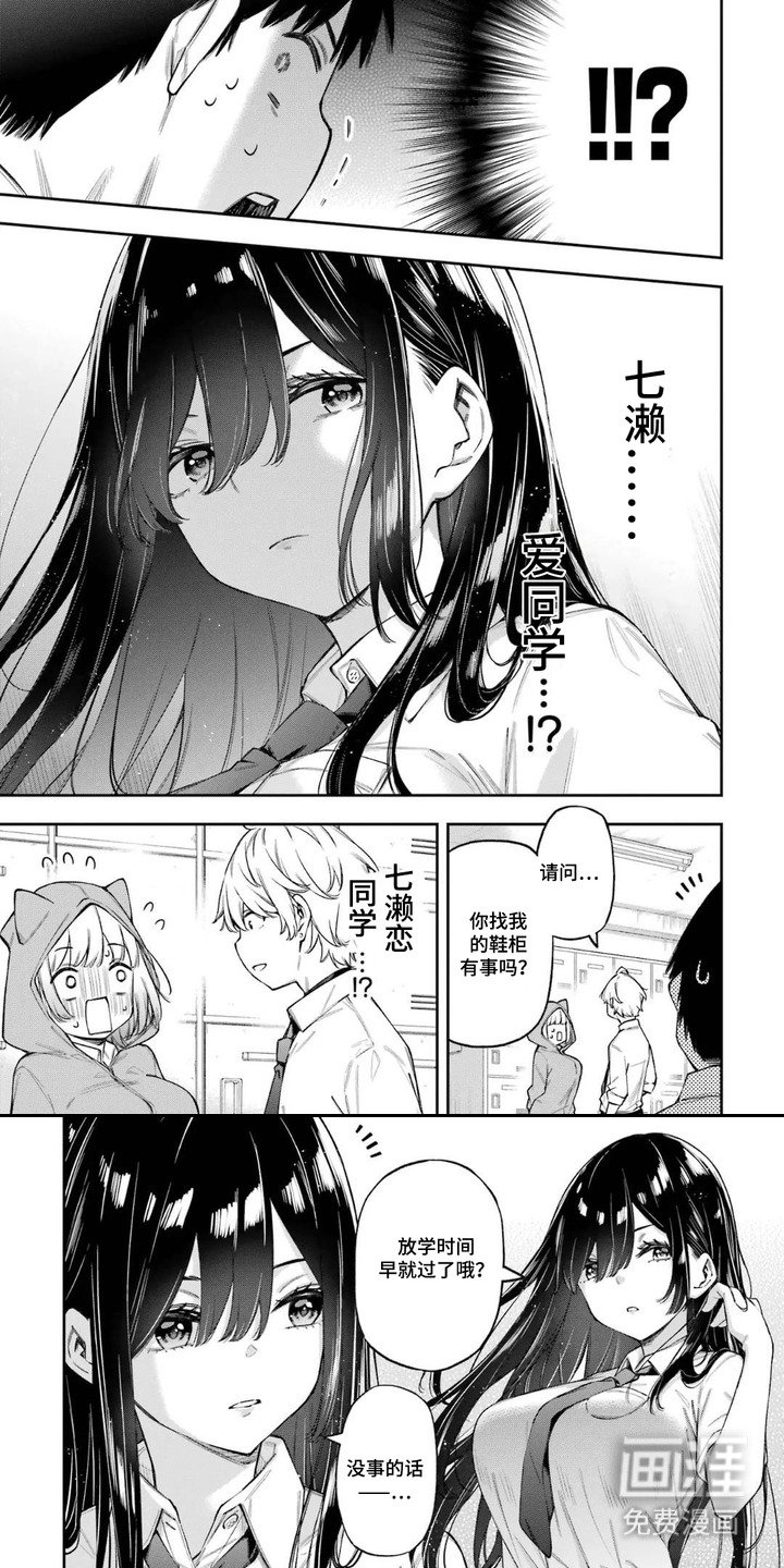 第8章：送错了