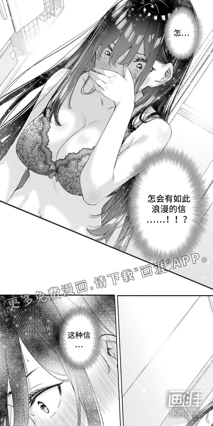 第8章：送错了