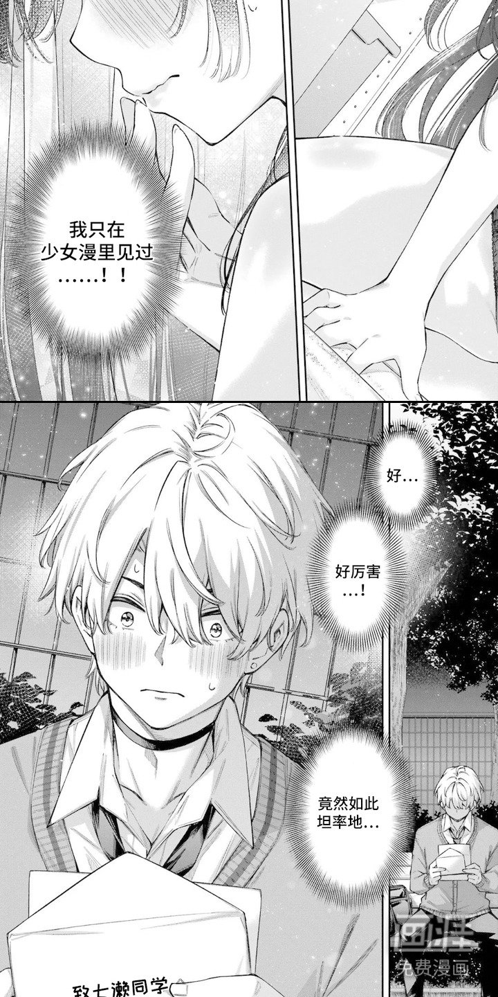 第8章：送错了