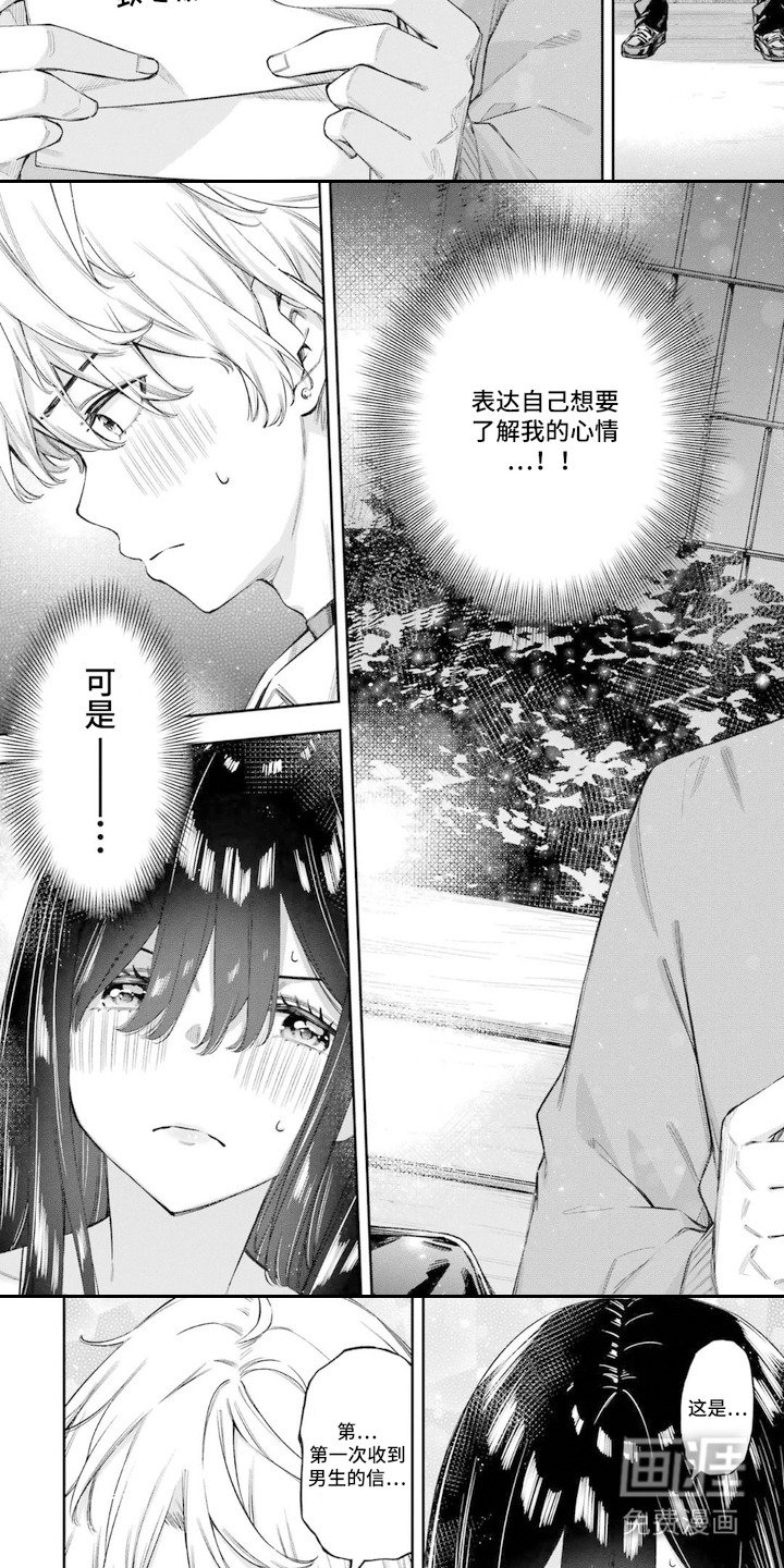 第8章：送错了
