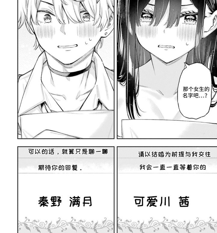 第8章：送错了
