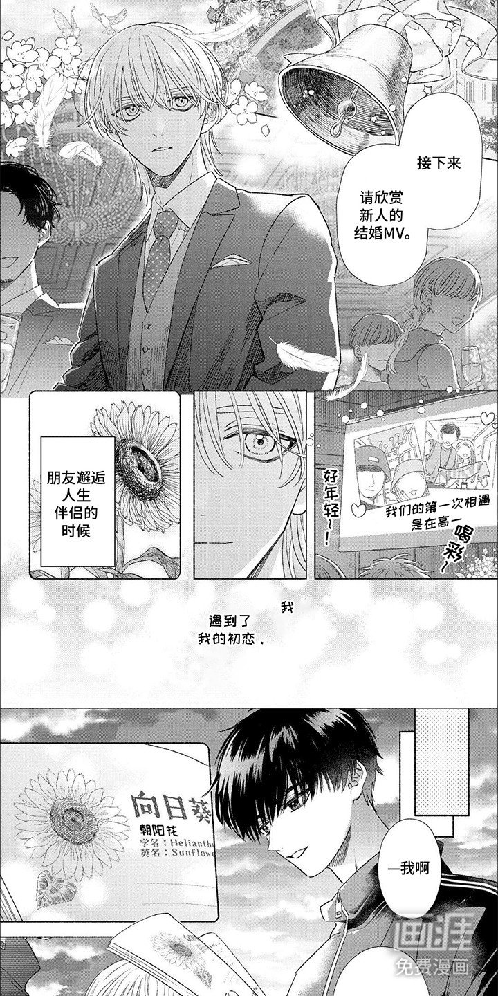 第1章：初恋