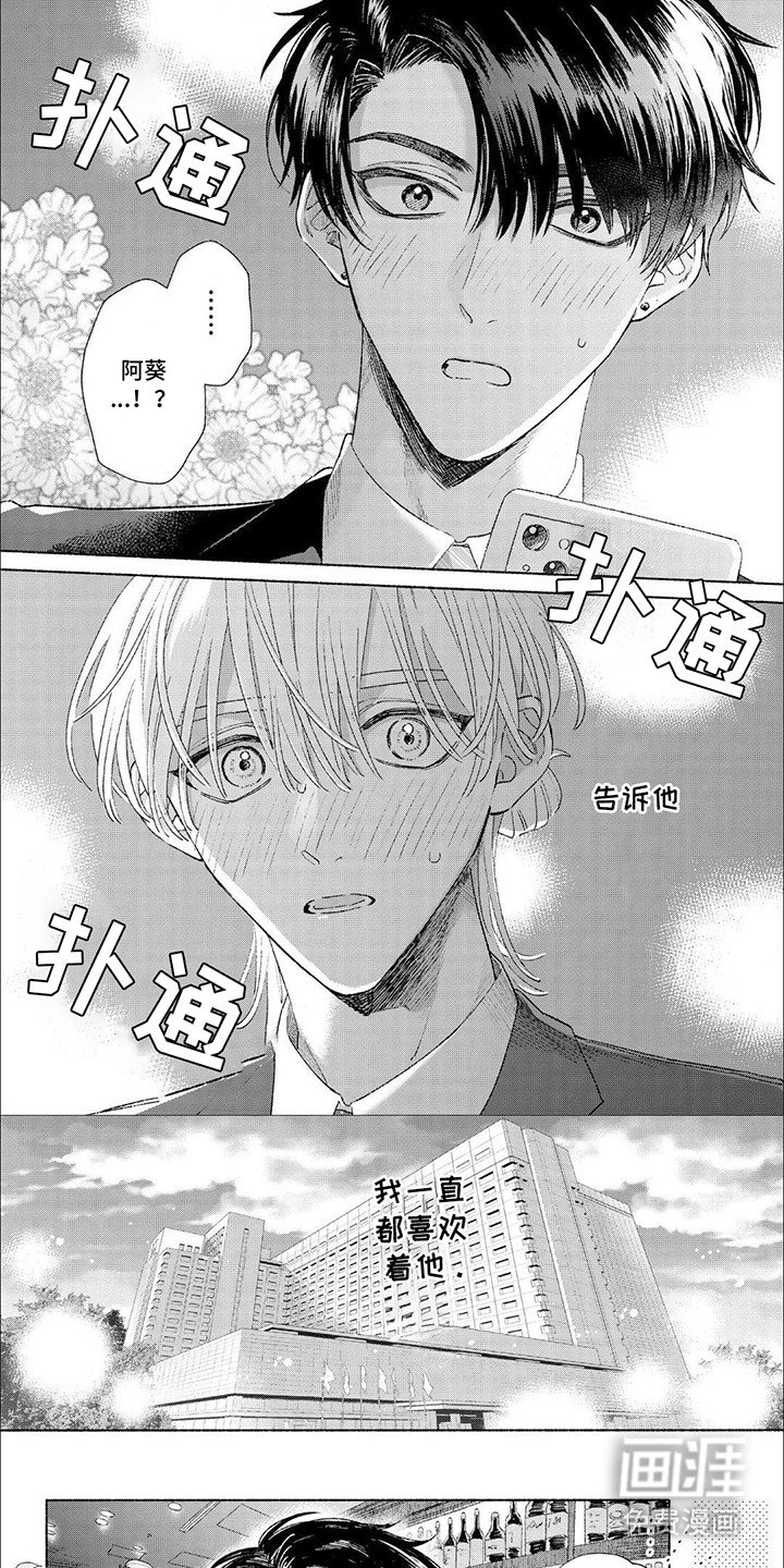 第1章：初恋
