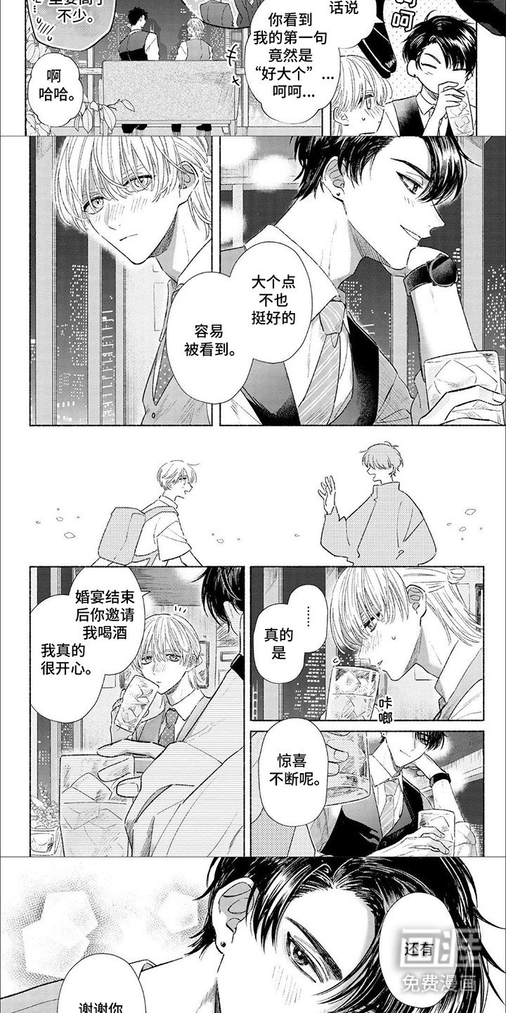 第1章：初恋