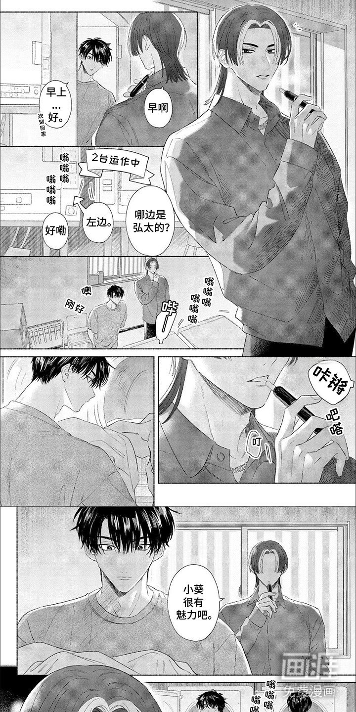 第10章：吃醋