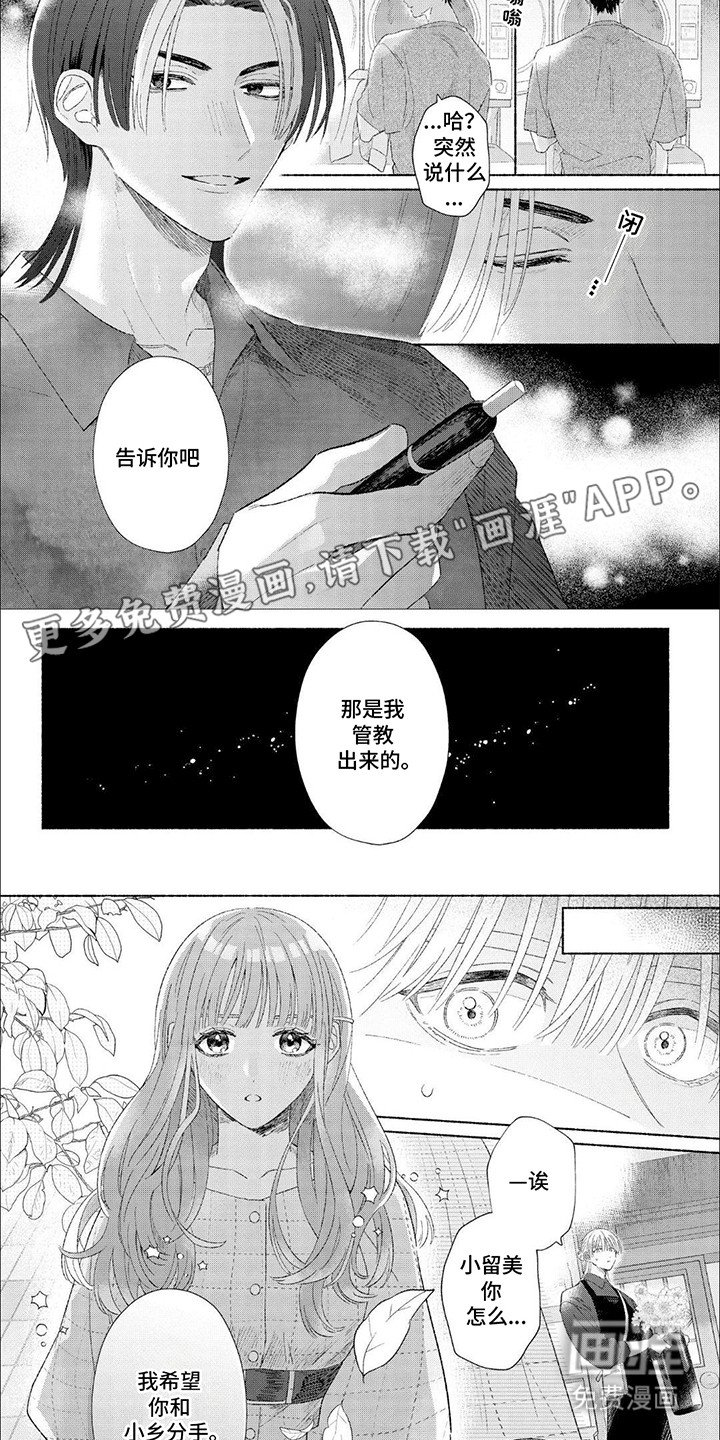 第10章：吃醋