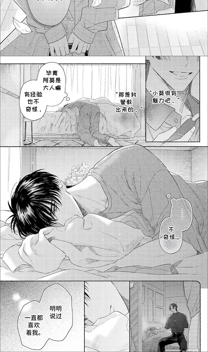 第10章：吃醋