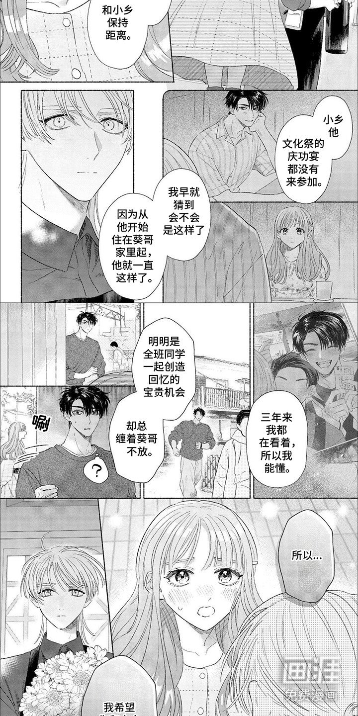 第10章：吃醋
