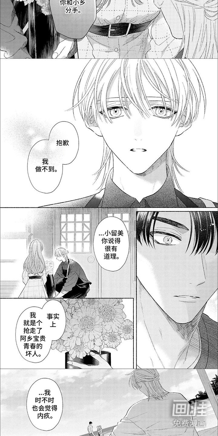 第10章：吃醋