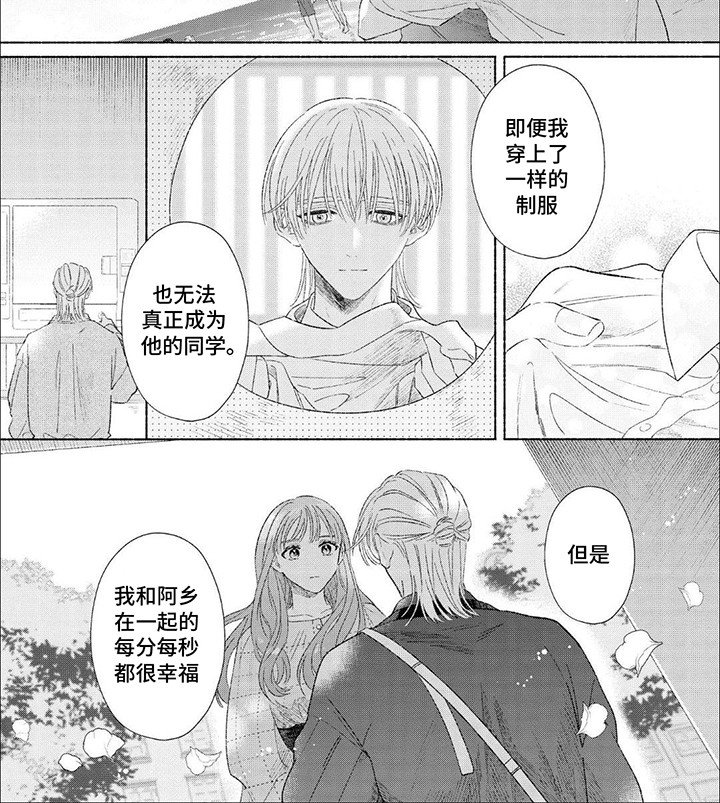 第10章：吃醋