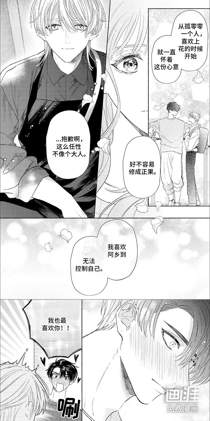 第11章：小太阳
