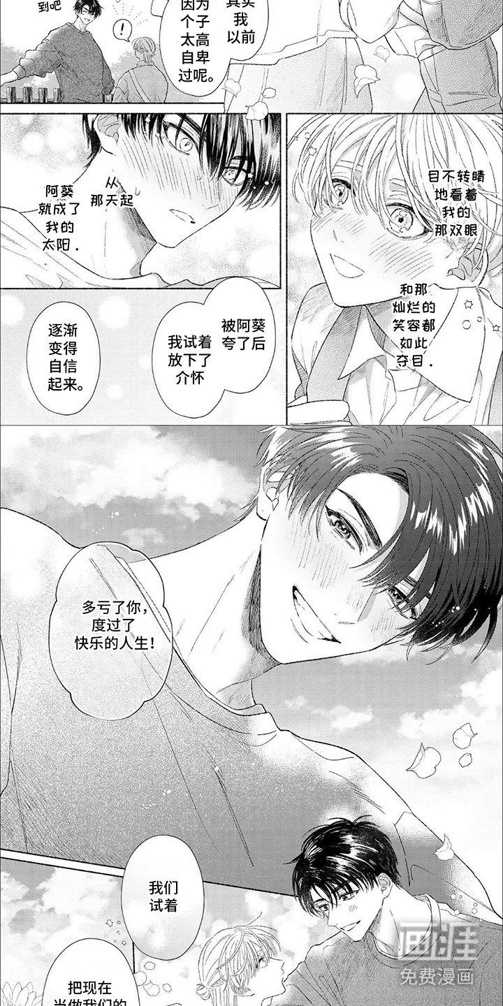 第11章：小太阳