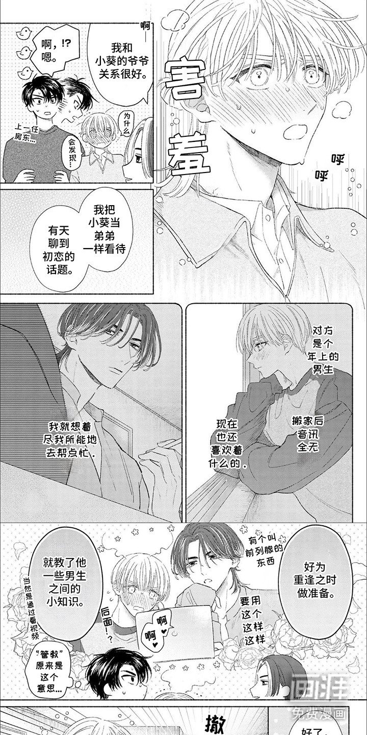 第12章：恋爱仍在继续（完结）