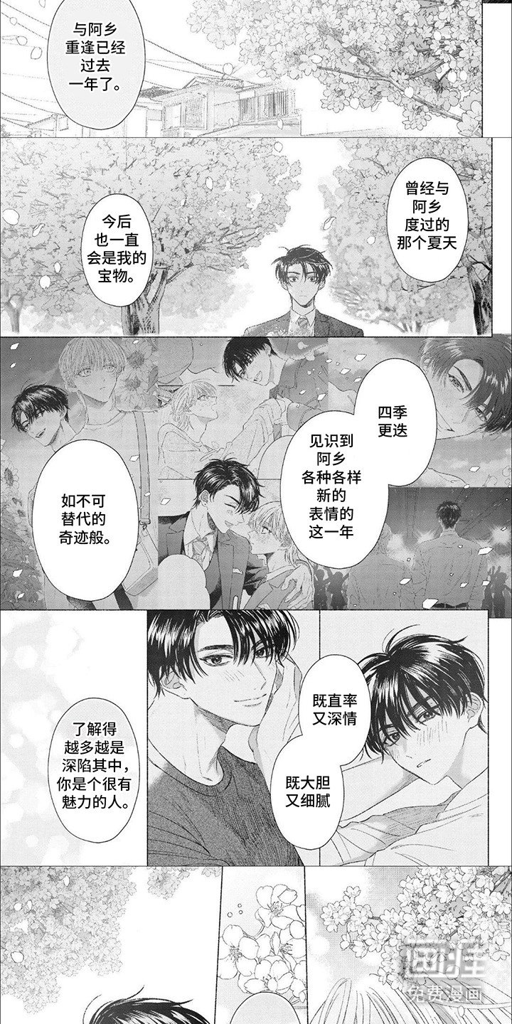 第13章：【番外】毕业季