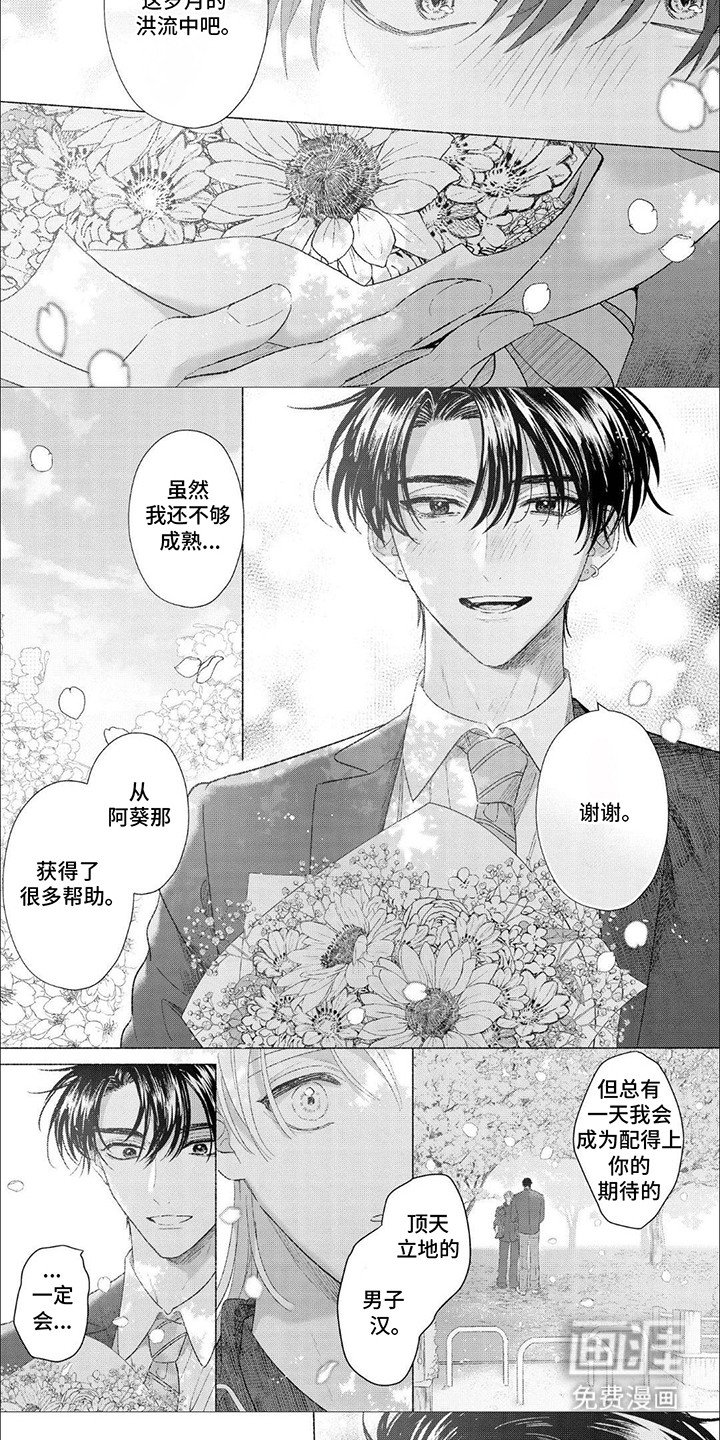 第13章：【番外】毕业季