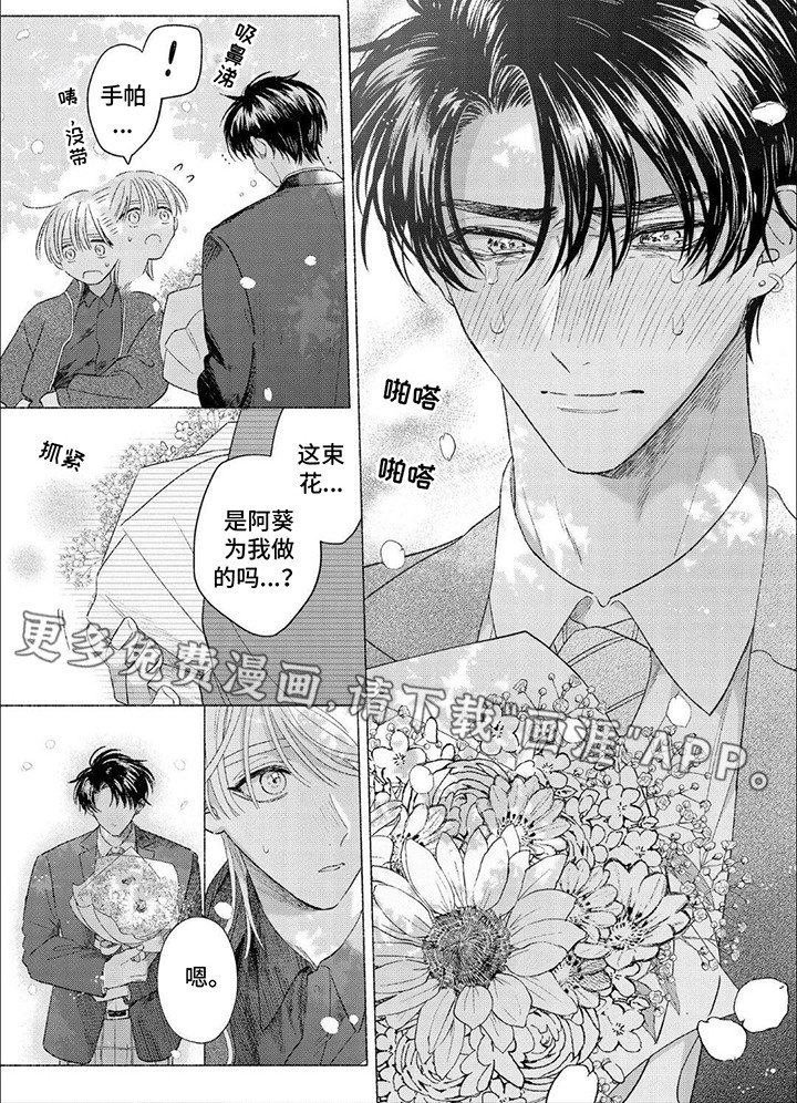 第13章：【番外】毕业季