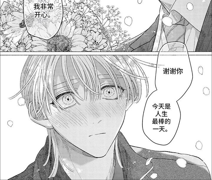 第14章：【番外】请多指教