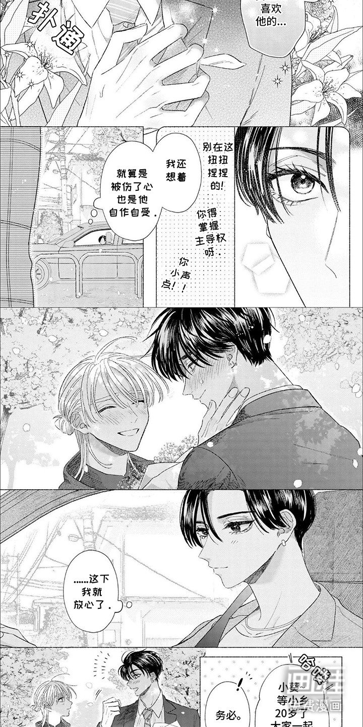第14章：【番外】请多指教