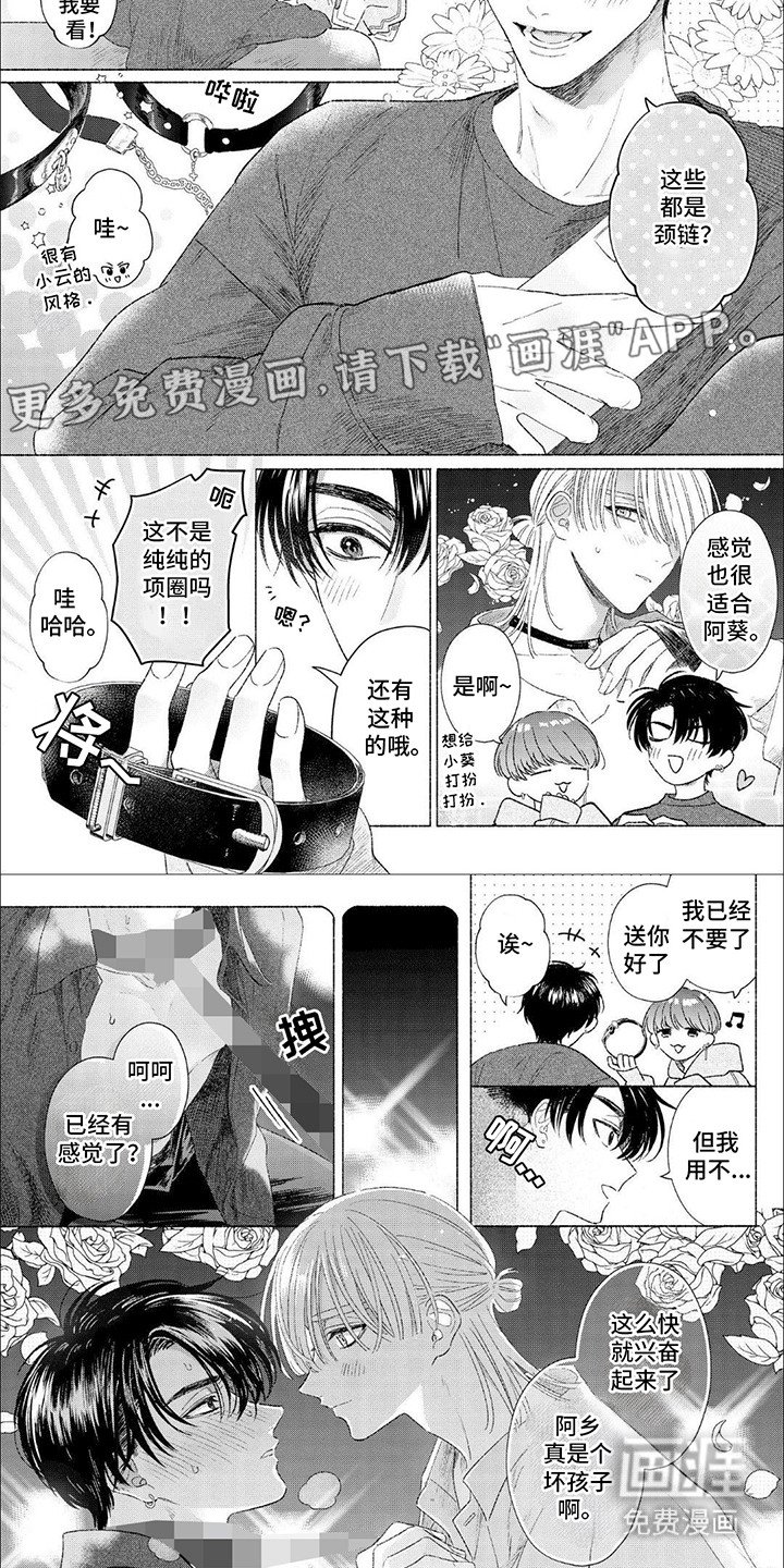 第14章：【番外】请多指教