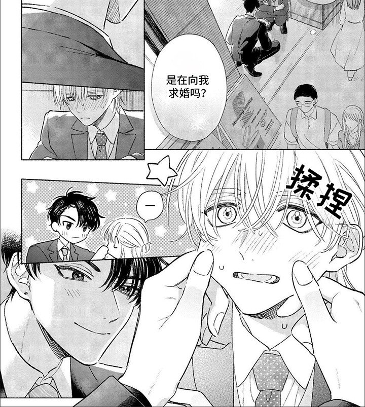 第2章：转校生