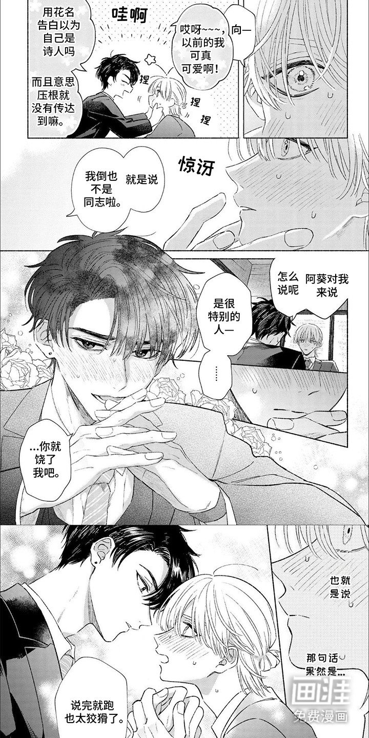 第2章：转校生